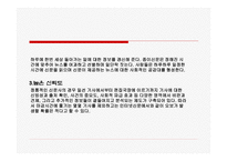 인터넷신문과 종이신문의 비교1-15