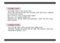 시각 중복장애아동지도-7