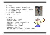 시각 중복장애아동지도-9