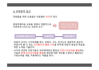 시각 중복장애아동지도-14