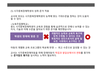 시각 중복장애아동지도-20