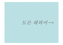 학교 사회복지 실천과정 및 개입방법-16