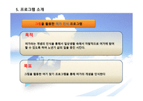 노인 레크 여가인식 은퇴노인 여가인식 개선 레크리에이션을 통한 삶의 질 향상-16