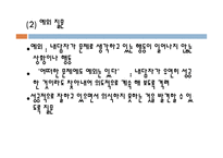 해결중심적 가족치료모델-12