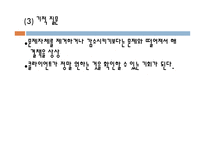 해결중심적 가족치료모델-13