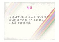 이야기 성서 세례 요한과 예수 이야기-4
