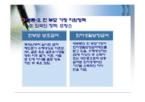 현대사회와 한국 가족 한부모가정-13
