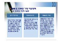현대사회와 한국 가족 한부모가정-14