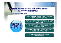 현대사회와 한국 가족 한부모가정-16