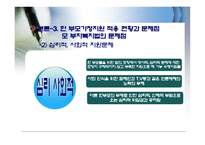 현대사회와 한국 가족 한부모가정-17