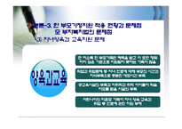 현대사회와 한국 가족 한부모가정-18