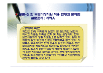 현대사회와 한국 가족 한부모가정-20