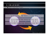 생활지도 및 상담소 집단 단위 프로그램-9