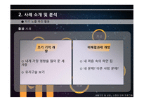생활지도 및 상담소 집단 단위 프로그램-11