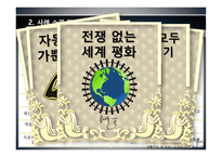 생활지도 및 상담소 집단 단위 프로그램-14