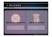 생활지도 및 상담소 집단 단위 프로그램-15