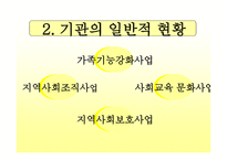부천 종합사회복지관-3
