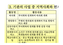 부천 종합사회복지관-12