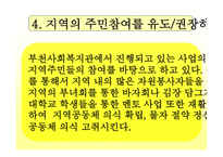 부천 종합사회복지관-14