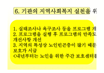 부천 종합사회복지관-16