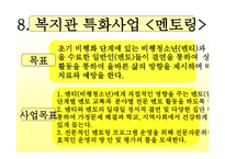 부천 종합사회복지관-18