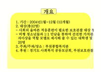 부천 종합사회복지관-19