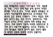 인지발달 비고스키의 사회문화이론-6
