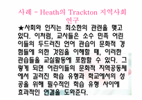 인지발달 비고스키의 사회문화이론-8