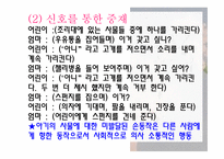 인지발달 비고스키의 사회문화이론-10