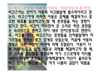 인지발달 비고스키의 사회문화이론-15