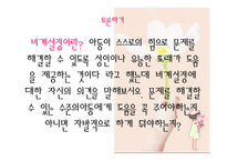 인지발달 비고스키의 사회문화이론-20