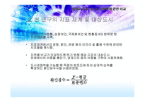 동북아 주요 도시의 경쟁력 비교-9
