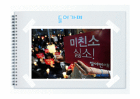 고시의 처분성 레포트-3