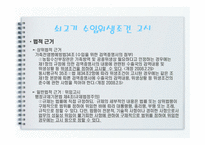 고시의 처분성 레포트-5
