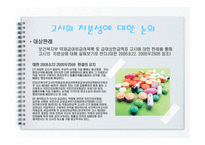 고시의 처분성 레포트-12