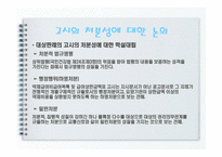 고시의 처분성 레포트-13