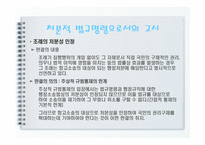 고시의 처분성 레포트-16
