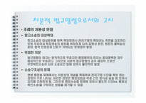 고시의 처분성 레포트-17