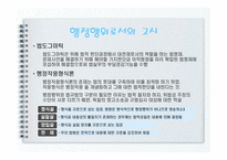 고시의 처분성 레포트-18