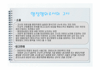 고시의 처분성 레포트-20