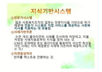 사회복지정보관리-15