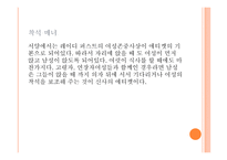 서양식 테이블 매너2-6