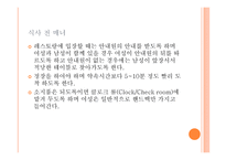 서양식 테이블 매너2-8