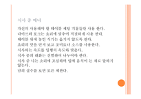 서양식 테이블 매너2-9