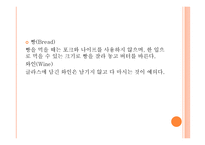 서양식 테이블 매너2-12