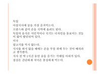 서양식 테이블 매너2-16