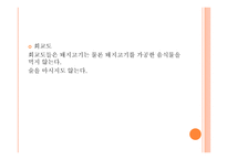 서양식 테이블 매너2-17