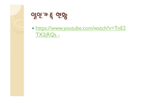 일인 가족의 용어 정의-5