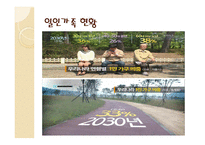 일인 가족의 용어 정의-6