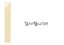 일인 가족의 용어 정의-12